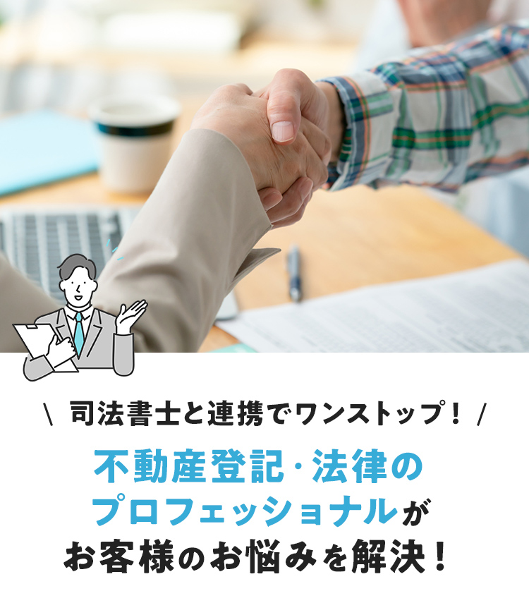 ざは不動産株式会社